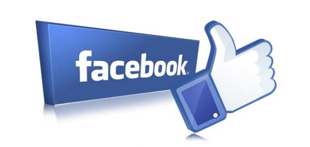 كيفية إنشاء صفحة في الفيس بوك