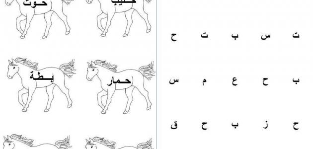 كيفية تعليم اللغة العربية للأطفال