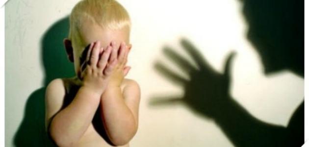 آثار العنف الأسري