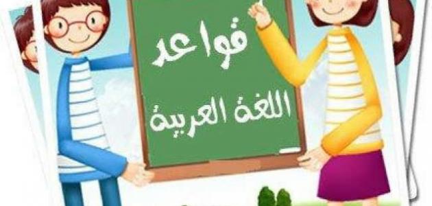 تصريف الفعل الناقص - حروف عربي
