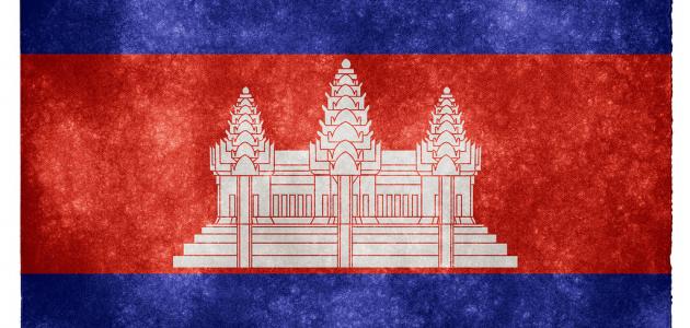 ما عاصمة كمبوديا