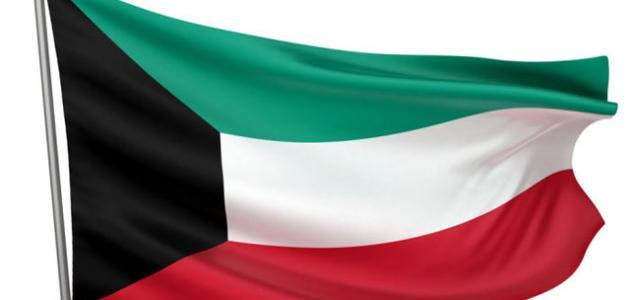 الدولة الكويتية