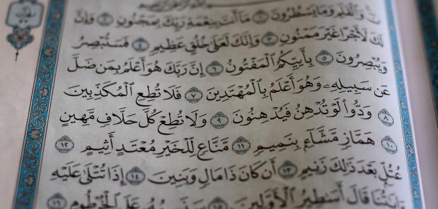 طريقة لحفظ القرآن