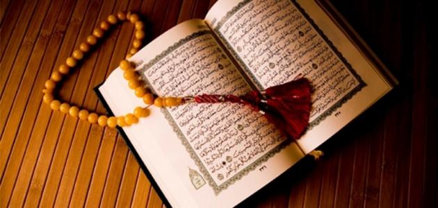 ما فائدة قراءة القرآن في رمضان