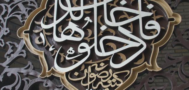أجمل العبارات الإسلامية القصيرة
