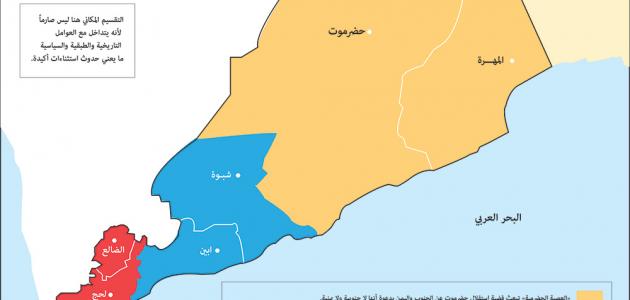 محافظات اليمن الجنوبي