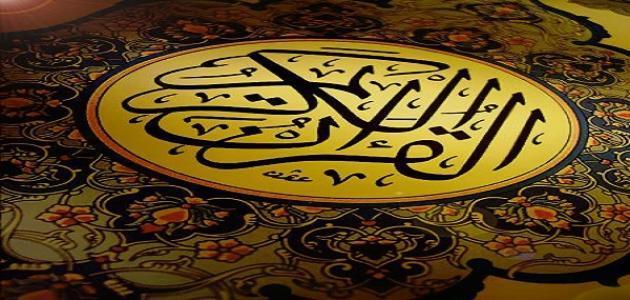 وسائل حفظ القرآن