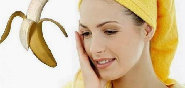 فوائد الموز لبشرة الوجه