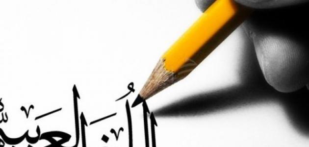 موضوع عن أهمية اللغة العربية