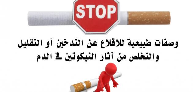 طريقة الاقلاع عن التدخين