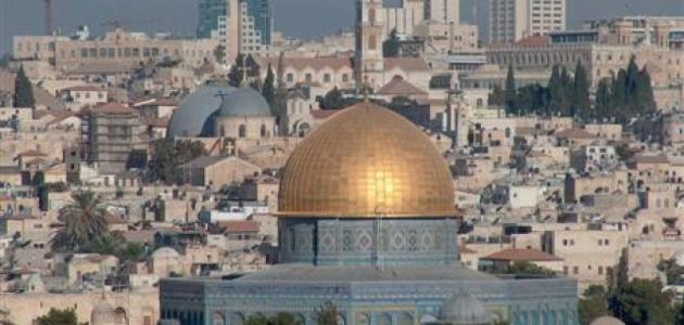 بحث عن مدينة القدس