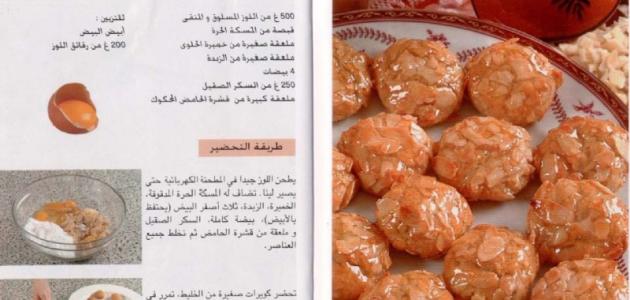 وصفات حلويات مغربية