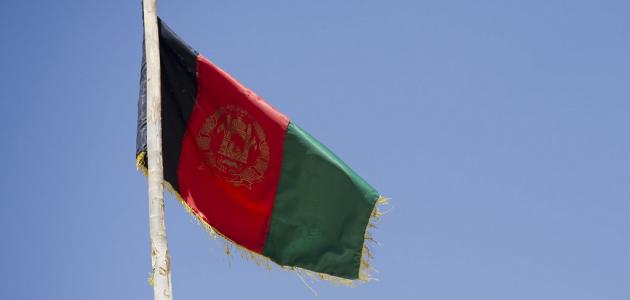 ما هي عاصمة افغانستان