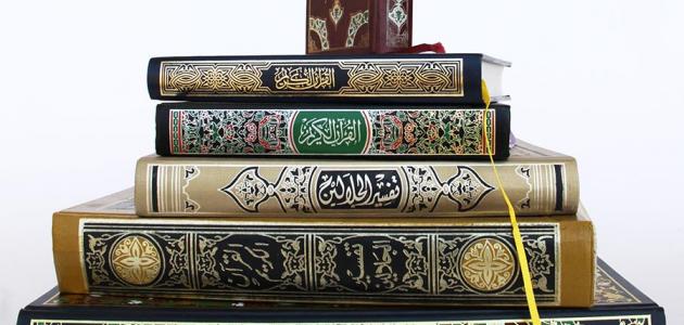 تعريف القرآن الكريم