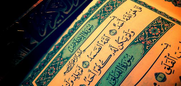 طرق تدريس القرآن الكريم