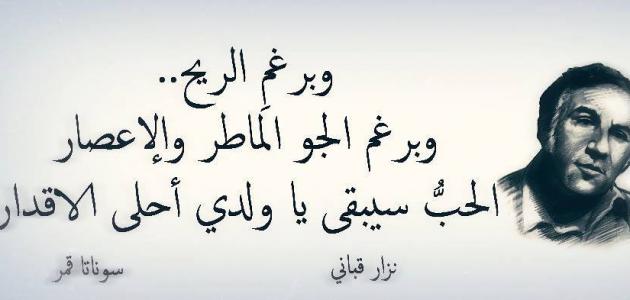 كلام في الحب نزار قباني حروف عربي
