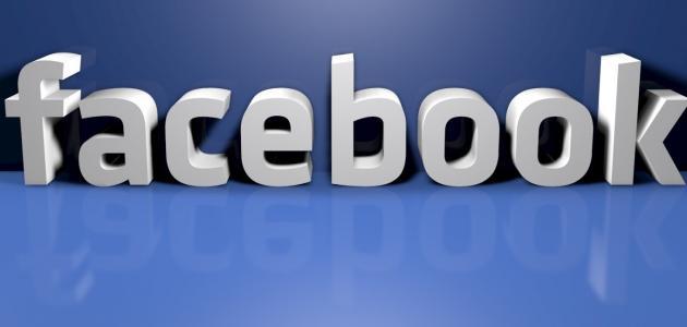 كيفية إنشاء صفحة على الفيس بوك بالعربي