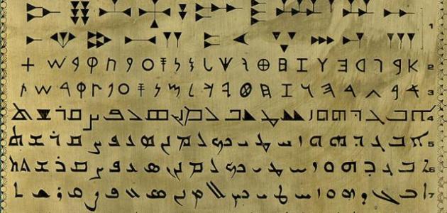 ما هي أقدم لغة في العالم