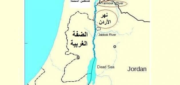 أين يقع نهر الأردن