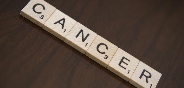 ما هي طرق الوقاية من مرض السرطان
