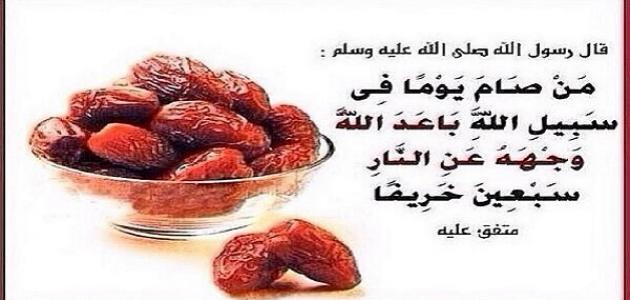 فوائد شهر رمضان