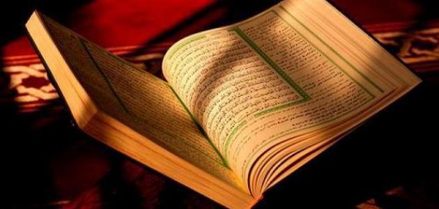 كيف تم جمع القرآن الكريم