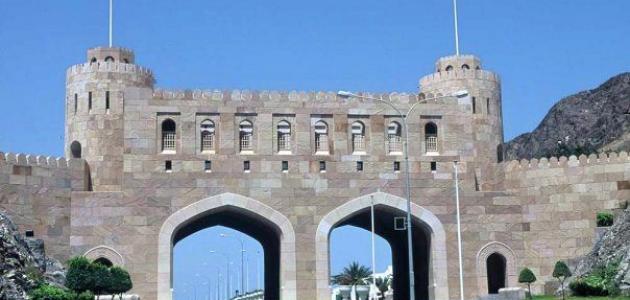 عاصمة دولة عمان
