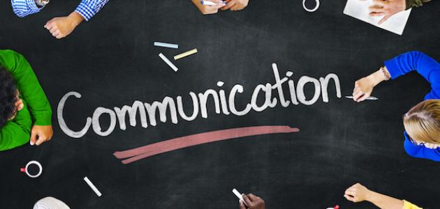 ما هي مهارات الاتصال