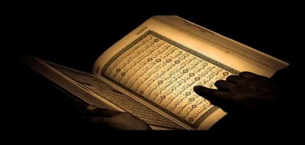 كيف أحفظ أطفالي القرآن