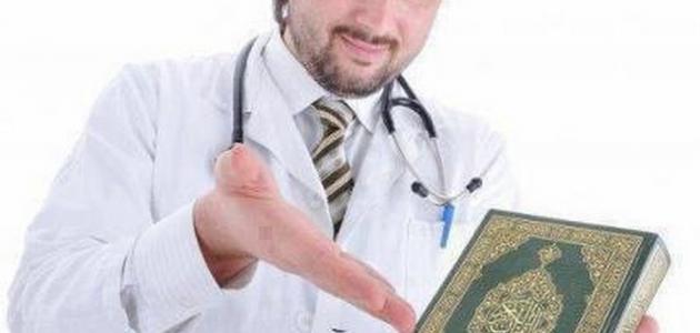 الإسلام والصحة