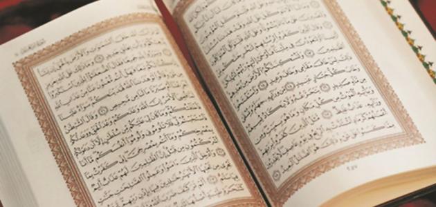 بحث عن إعجاز القرآن الكريم