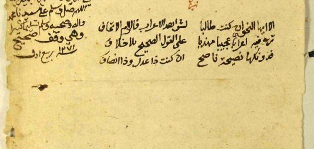 تاريخ ابن غنام حروف عربي