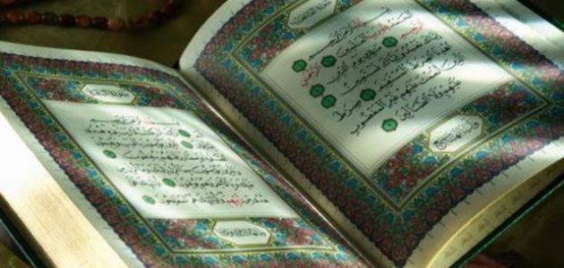 طرق حفظ القرآن الكريم