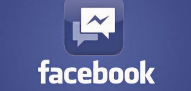 عمل حساب فيس بوك جديد عربي