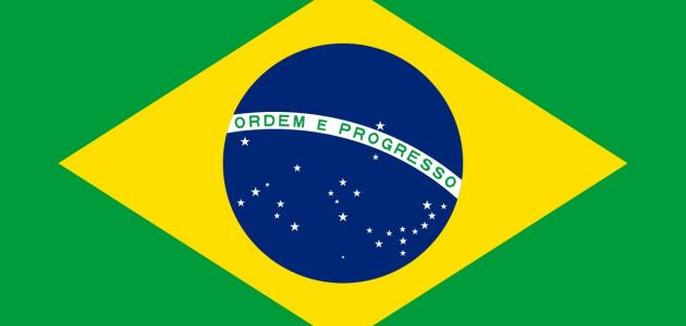 ما هي لغة البرازيل