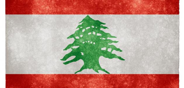 ما عاصمة لبنان