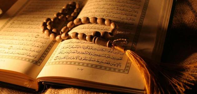 ما فضل قراءة القرآن الكريم