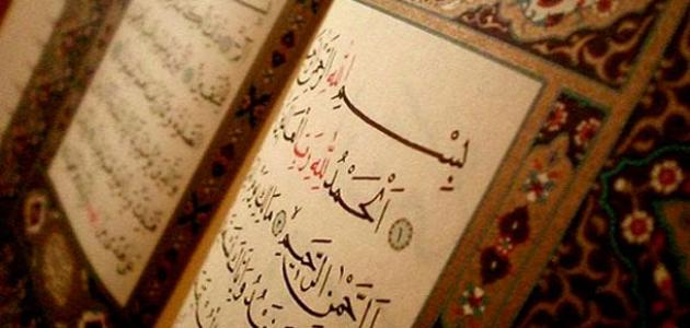 أول من كتب القرآن