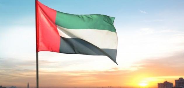 عيد الاتحاد في دولة الإمارات