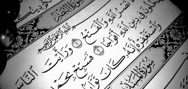 طريقة حفظ القرآن بسهولة