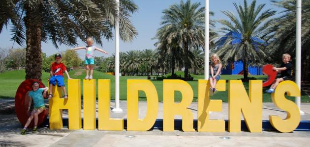 مدينة الأطفال في دبي