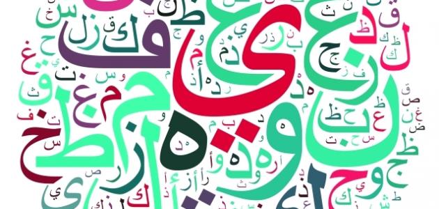 طريقة تدريس اللغة العربية