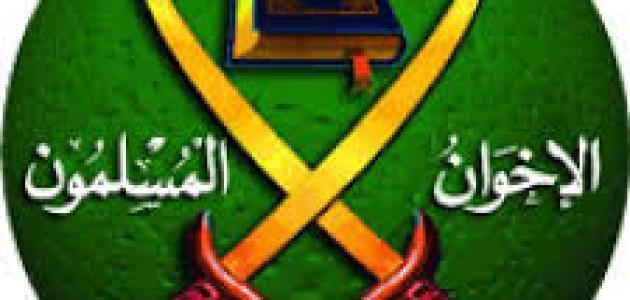 تاريخ جماعة الإخوان المسلمين