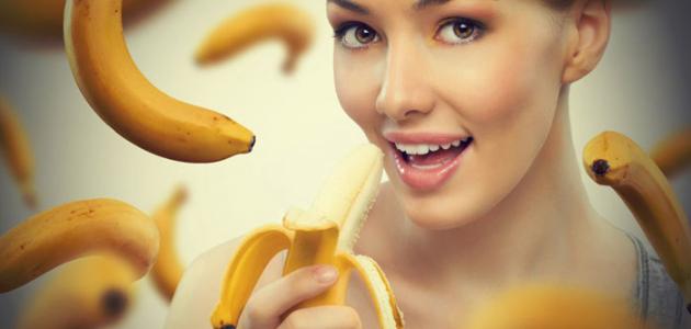 فوائد الموز للوجه