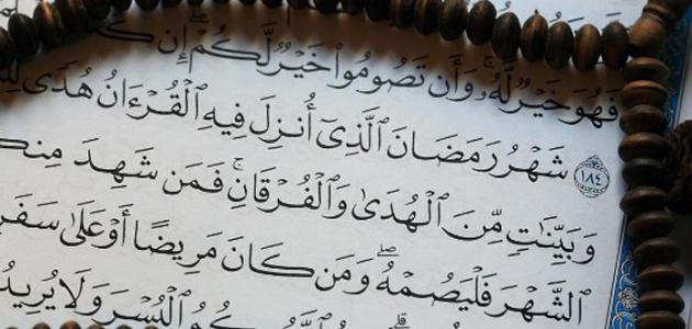 أسهل طريقة لحفظ القرآن في شهر
