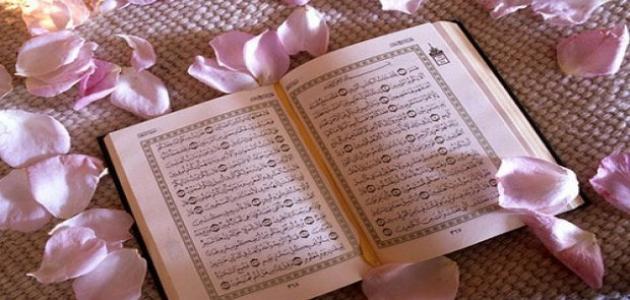 مراحل كتابة القرآن الكريم