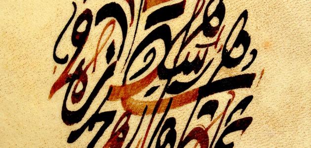 شعر غزل عراقي - حروف عربي