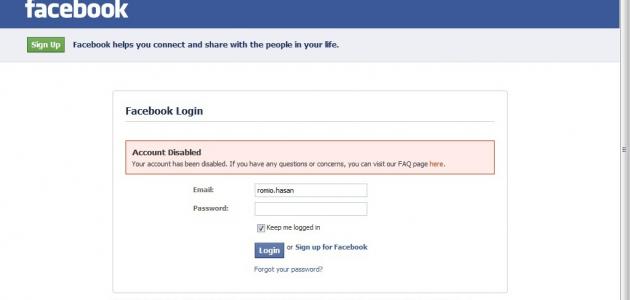 طريقة قفل حساب فيس بوك
