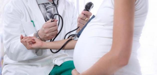 ارتفاع الضغط عند الحامل وعلاجه