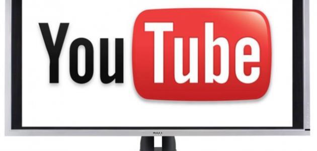 إنشاء حساب يوتيوب عربي